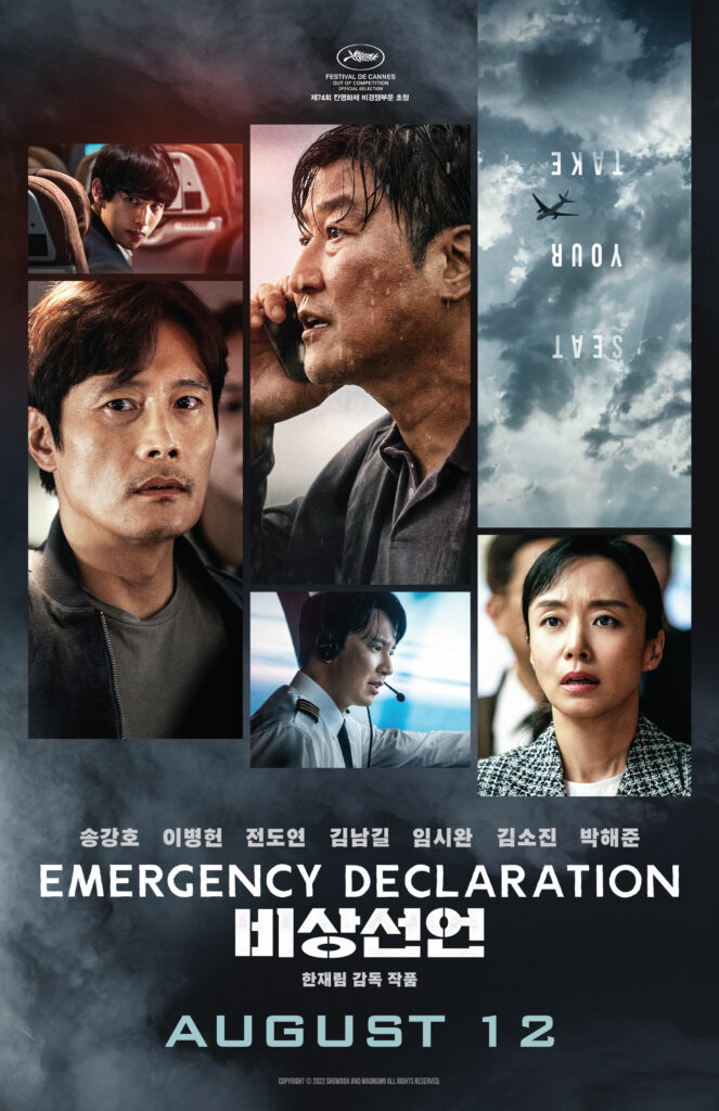 Emergency Declaration 2022 Korean