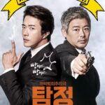 The Accidental Detective Korean Movie