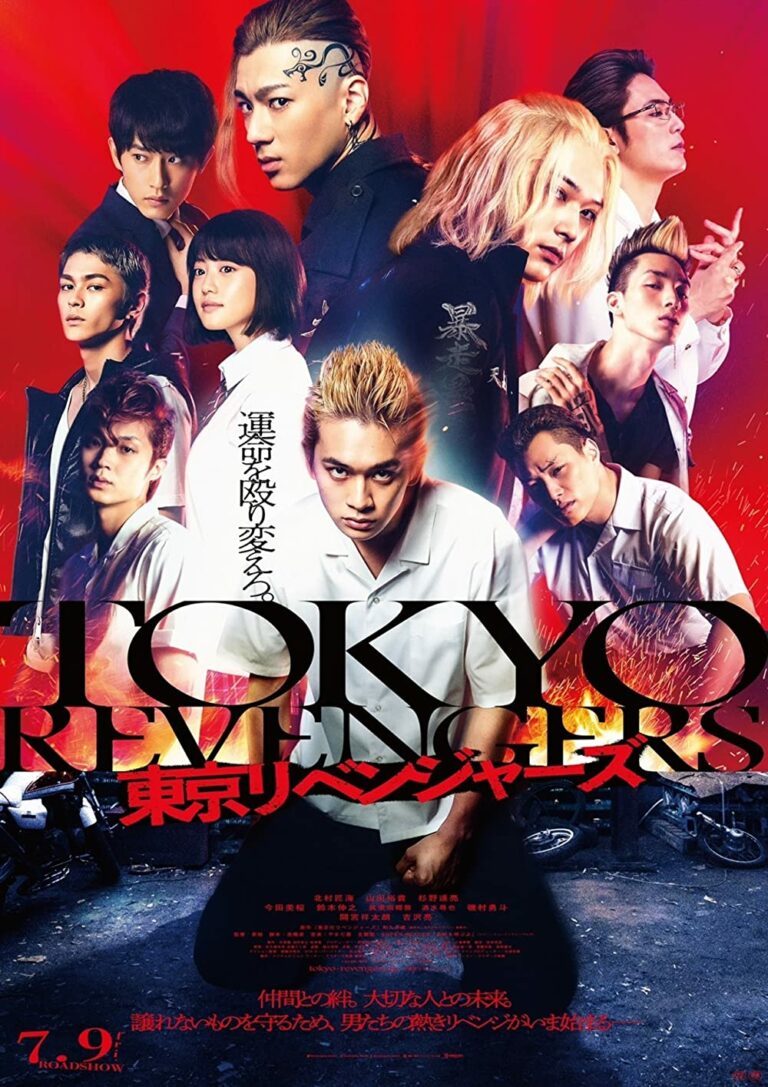 Tokyo Revenger JAPANESE Movie