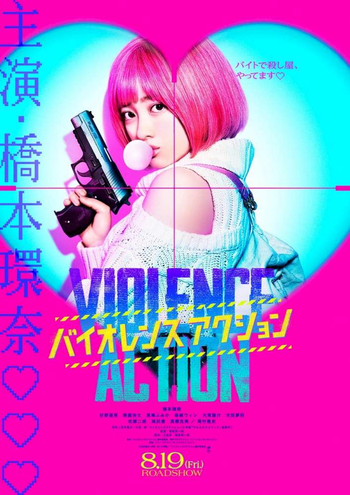 The Violence Action 2022 Japanese