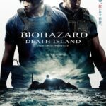 Resident Evil Death Island 2023 – Japanese