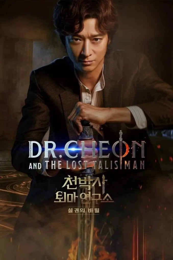 Dr. Cheon and the Lost Talisman 2023 Korean